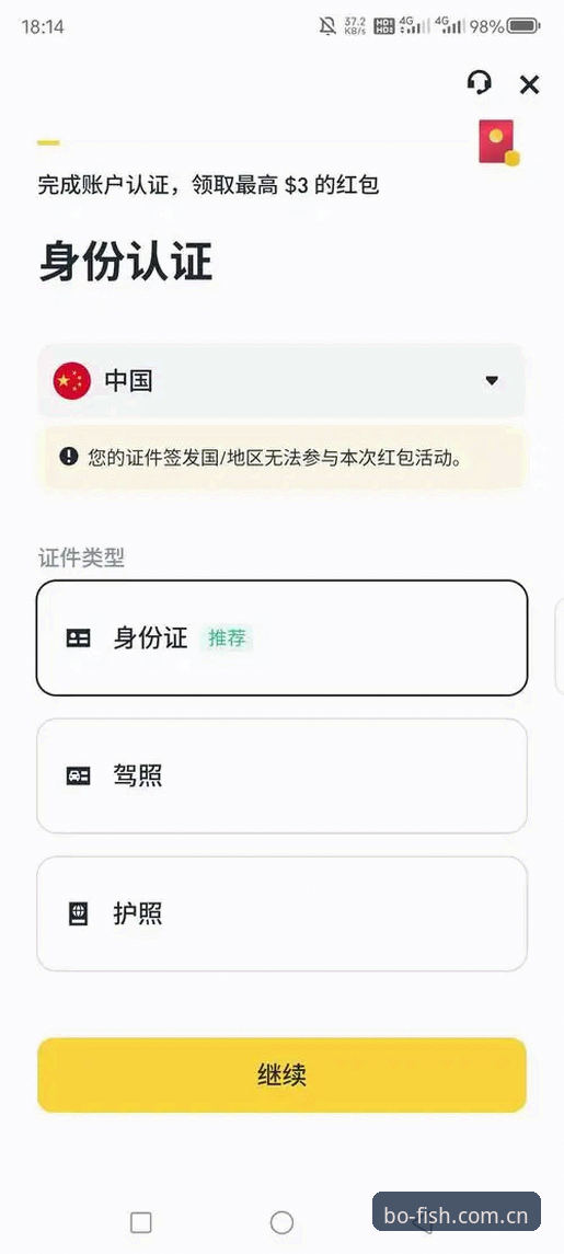 博鱼体育平台使用指南：从注册到流畅访问的完整教程