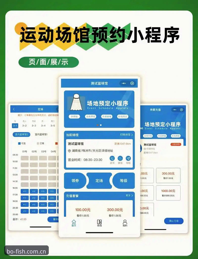 博鱼体育平台完整使用指南：从注册登录到畅享赛事的一站式攻略